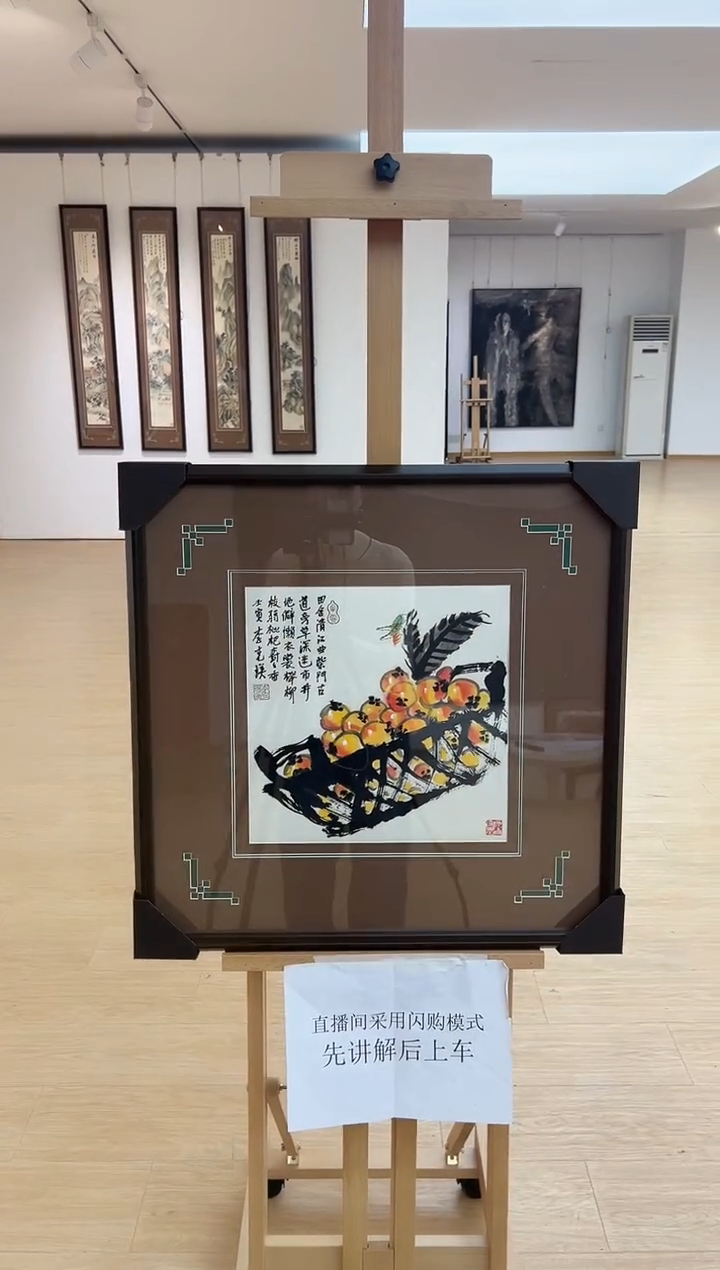 【闪购商品】绘画 李克瑛-1平尺-国画