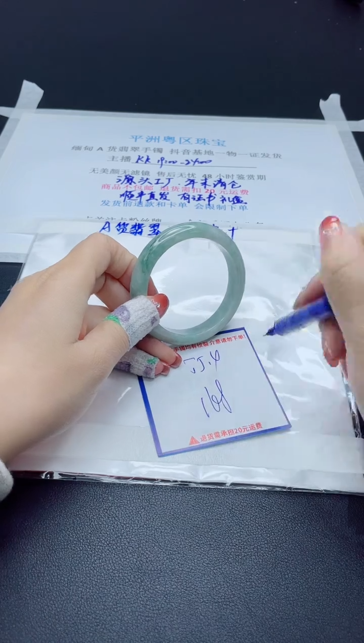 【闪购商品】翡翠手镯未镶嵌我