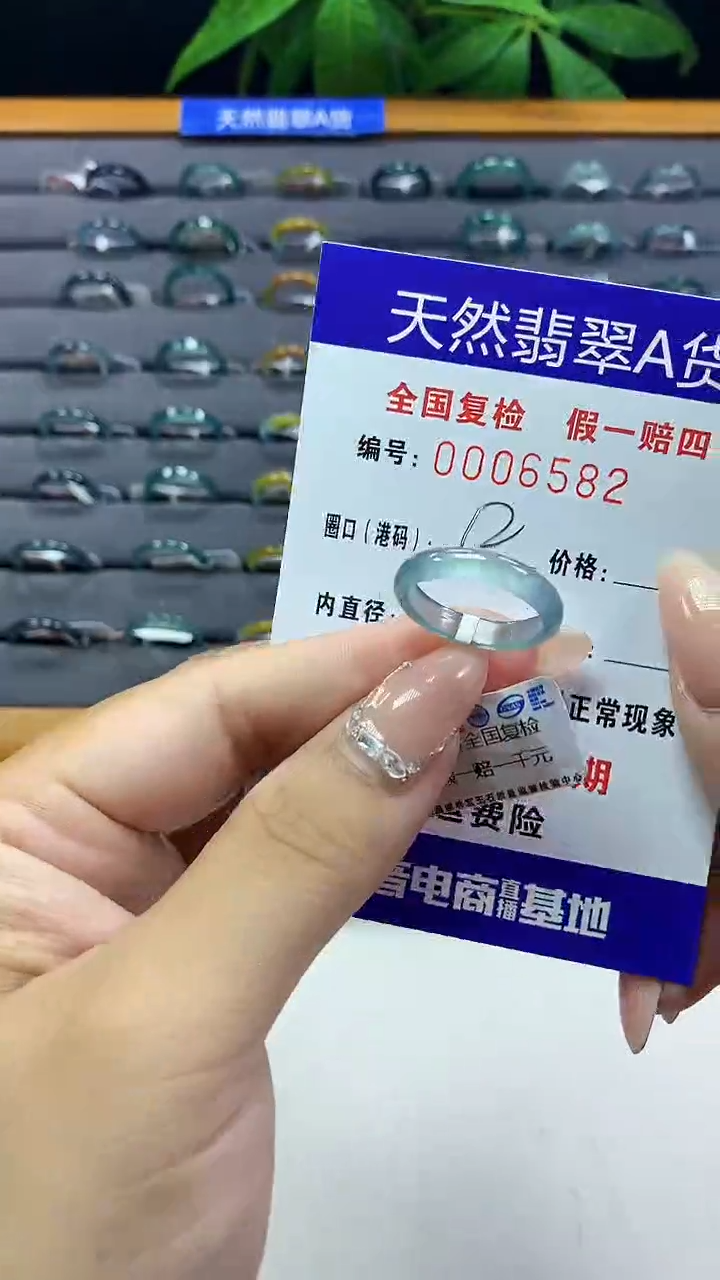 翡翠戒圈未镶嵌天然翡翠A货6582