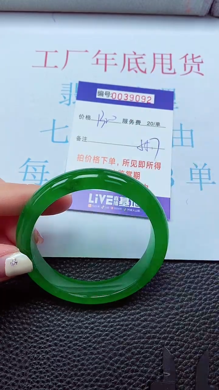 【闪购商品】以实物为准0000039092