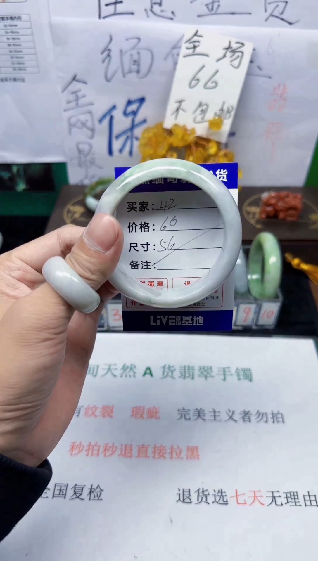 未镶嵌手镯翡翠42