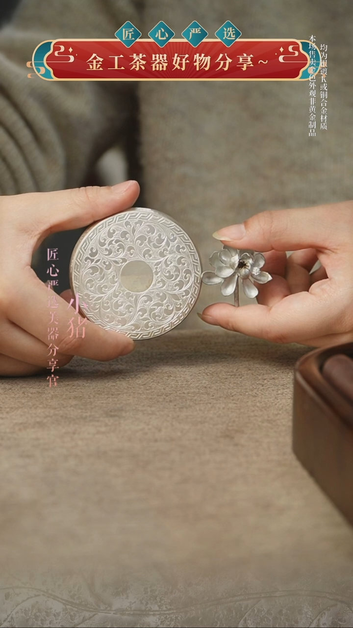 缠枝莲盖置+莲花香插