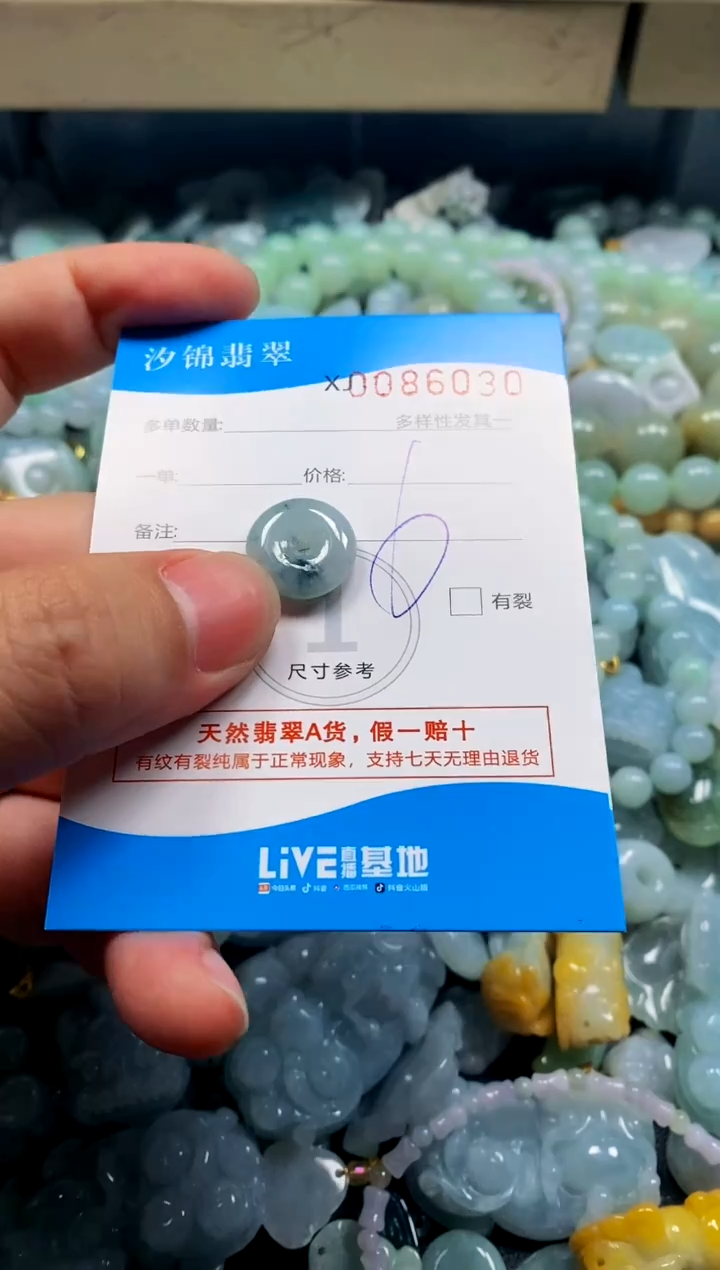 颈饰未镶嵌翡翠闪购商品0086030