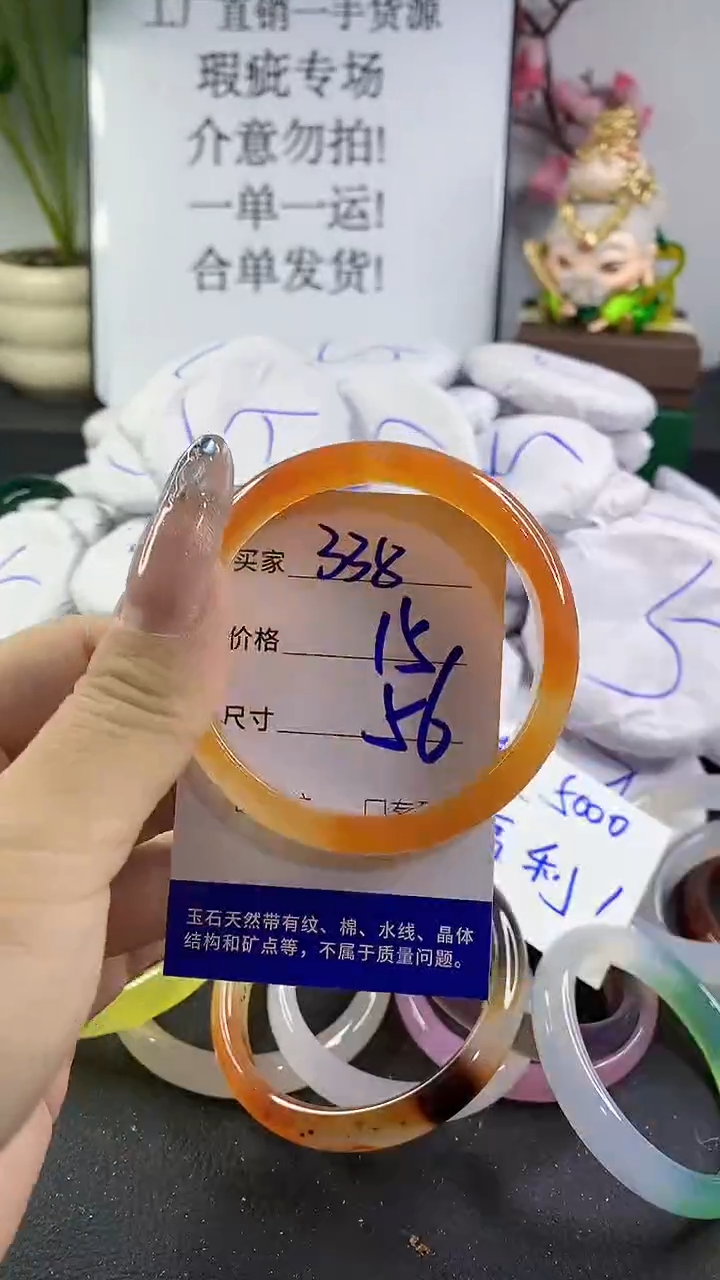 玛瑙/玉髓手镯未镶嵌338