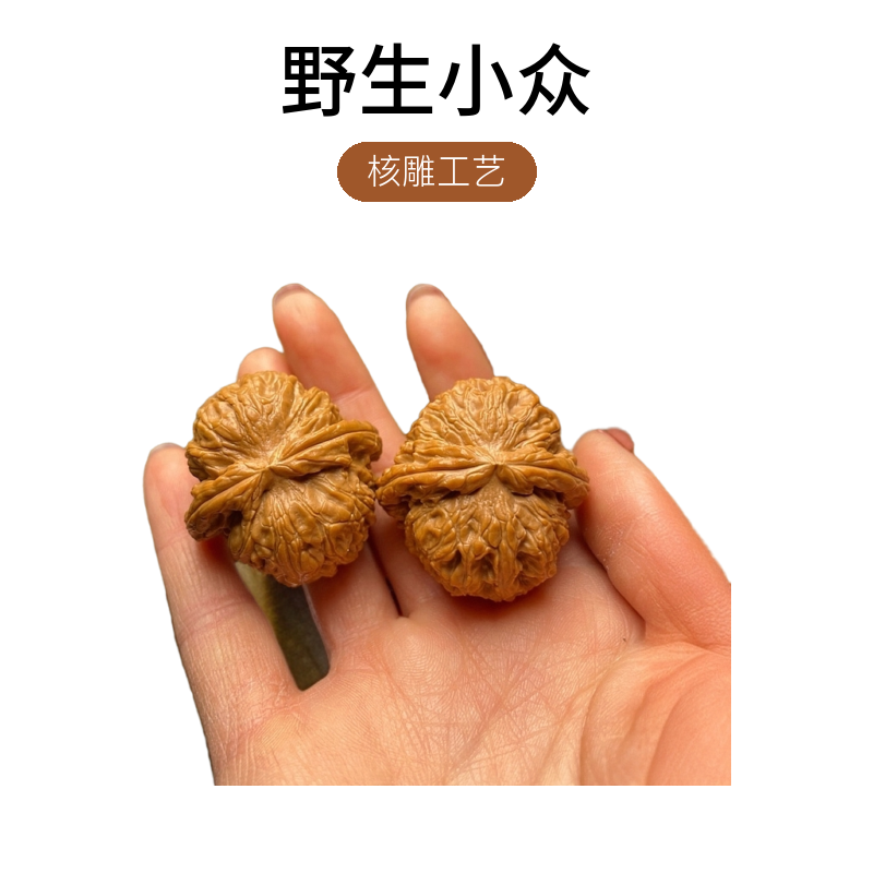 文玩核桃白狮子苹果园宫灯四座楼，野生小众新手练手对，配对一般