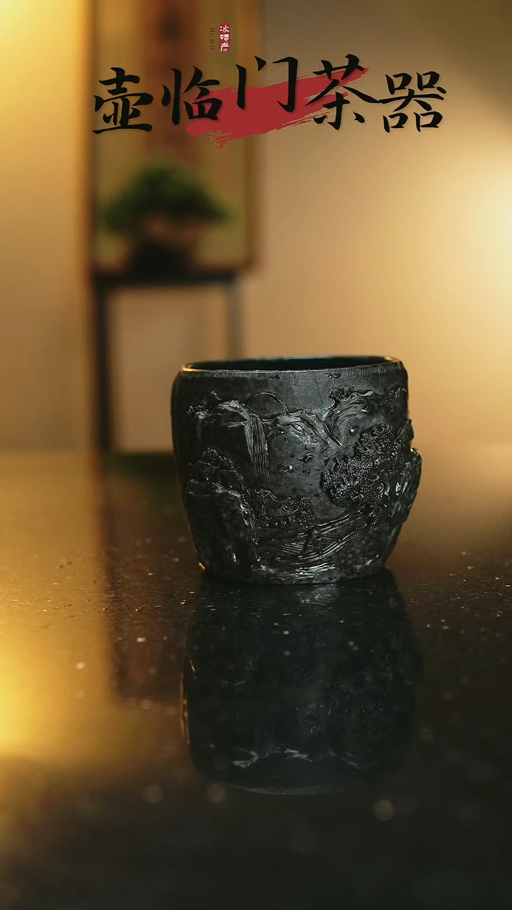 茶盏大****胆冰碛岩山水主人杯