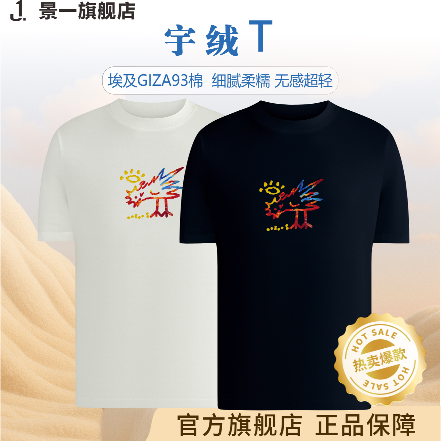 景一陈百祥叻哥设计小鸡啄米图神鸟凤凰图印花版宇绒T12523030