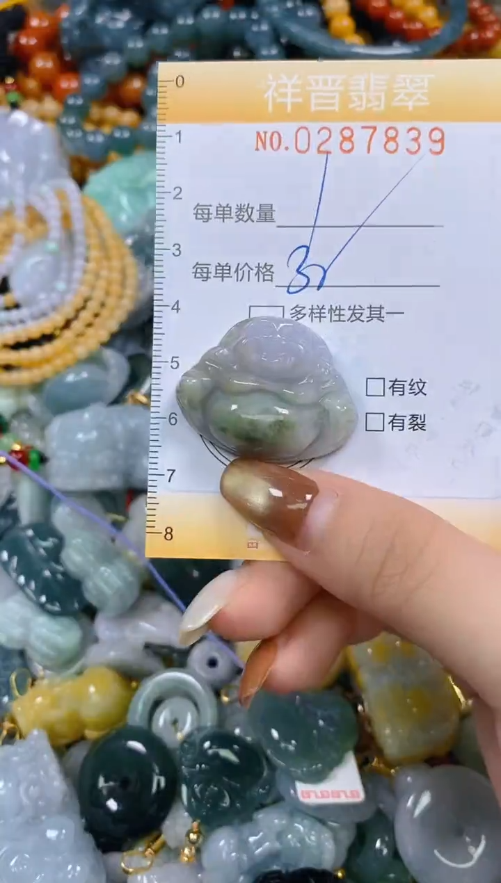 颈饰未镶嵌翡翠闪购0287839