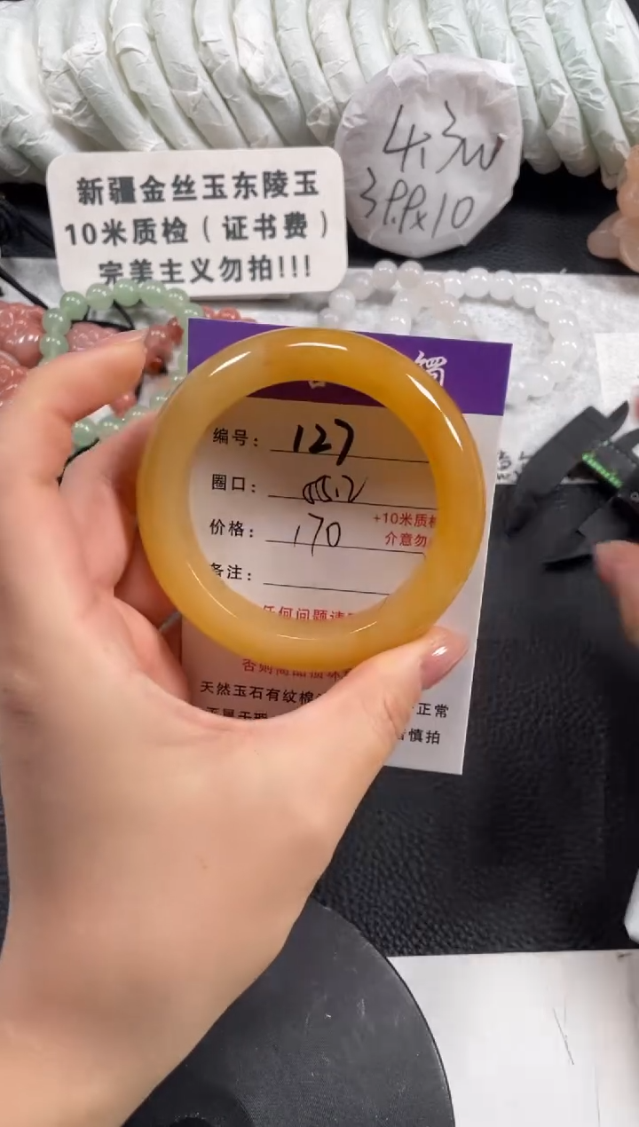 【闪购商品】石英质玉手镯未镶嵌55