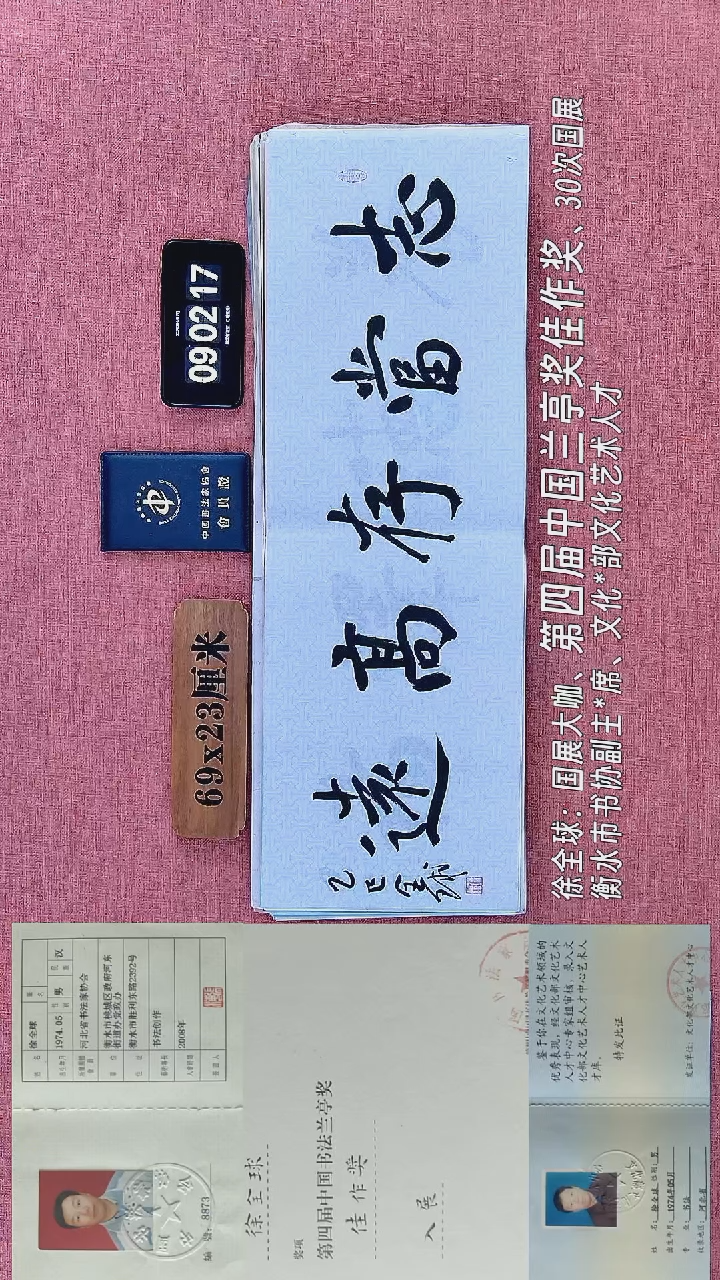 书法5         徐老师书法作品