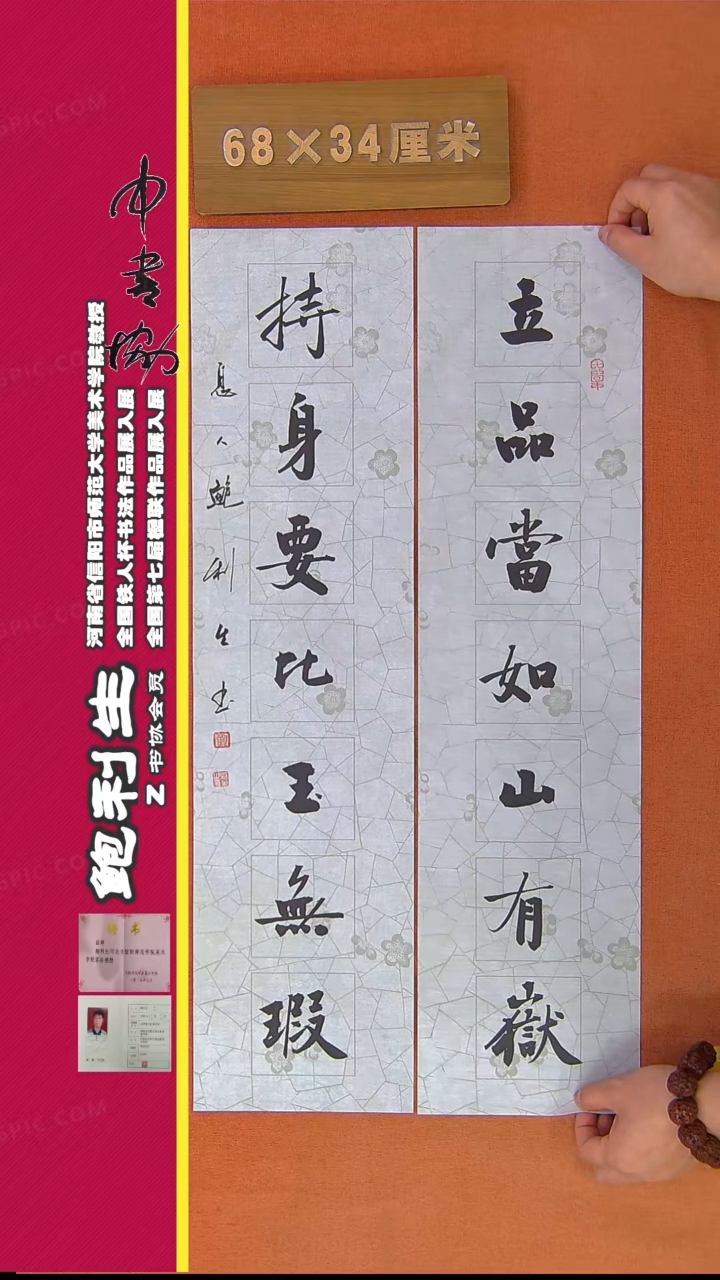 【闪购商品】书法152鲍利生书法作品