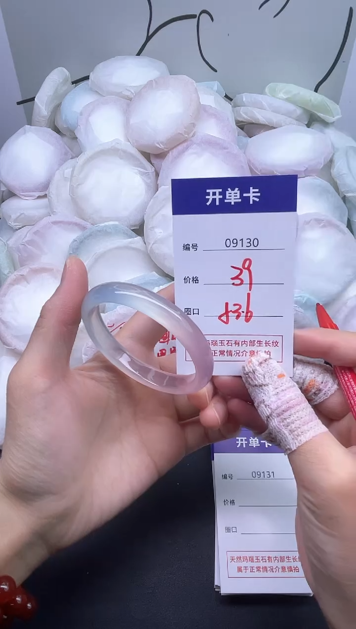 手镯玛瑙/玉髓未镶嵌9130