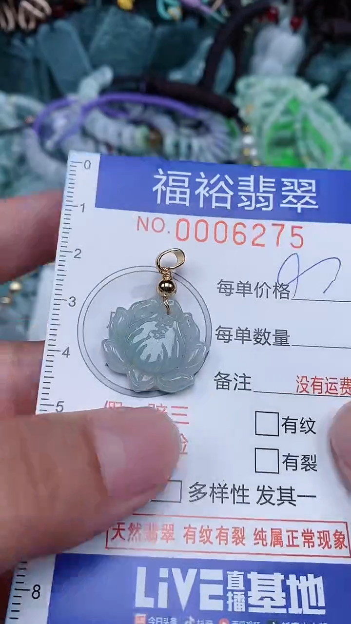颈饰未镶嵌翡翠...0006275