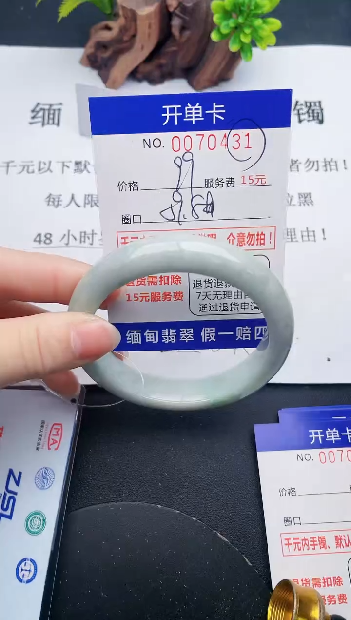 【闪购商品】翡翠手镯未镶嵌31天然翡翠A货