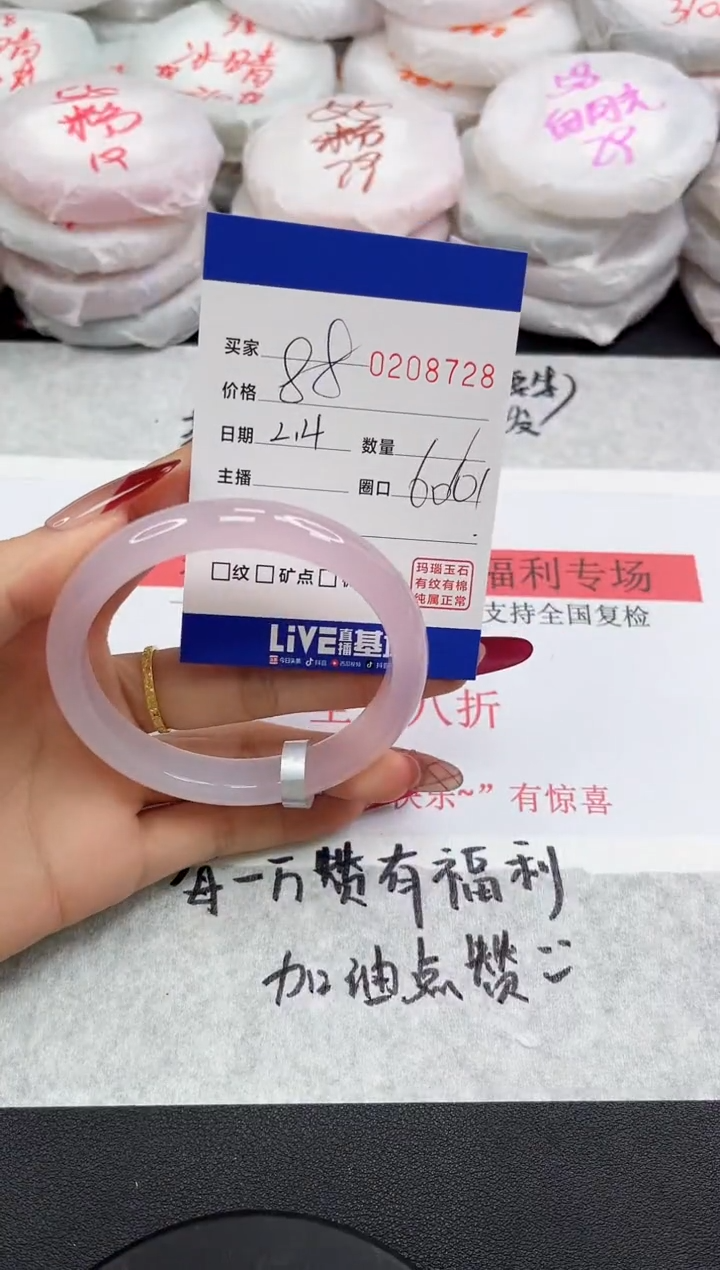 【闪购商品】玛瑙/玉髓手镯未镶嵌8728