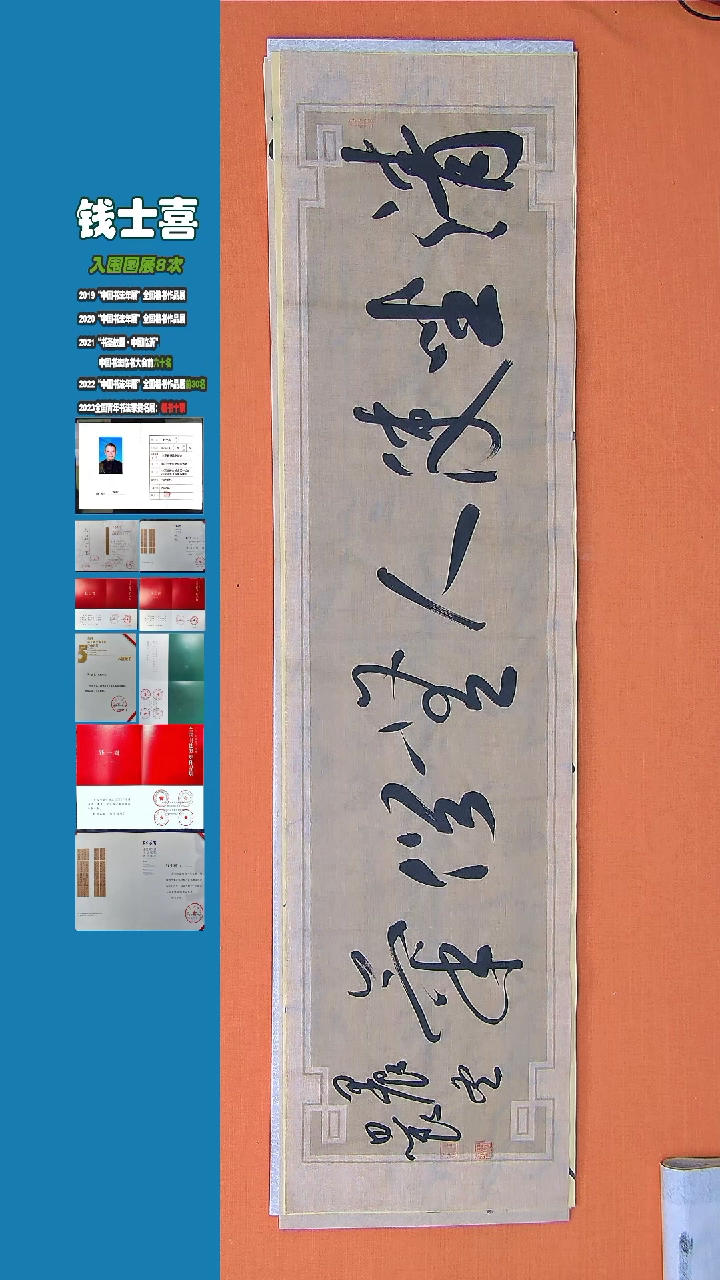 【闪购商品】书法书法路思良老师纯手写精品138*34