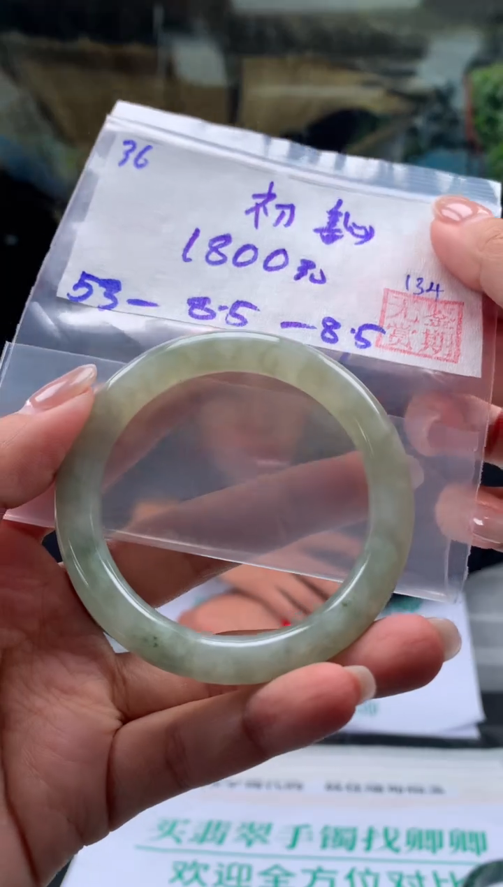 【闪购商品】翡翠手镯未镶嵌翡翠手镯 下单联系小耳机#36
