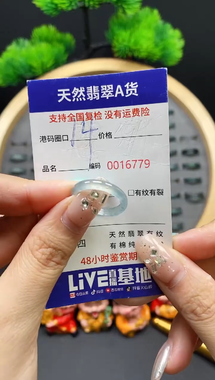 【闪购商品】翡翠戒指未镶嵌天然翡翠戒圈6779