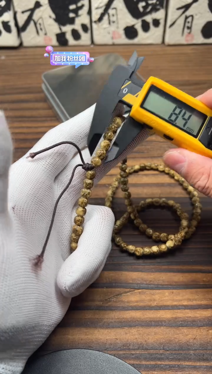 手串星月菩提星月菩提手串