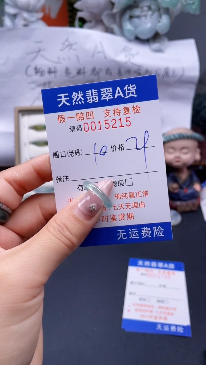 【闪购商品】翡翠戒指未镶嵌10*15215..