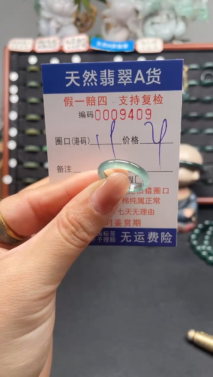 未镶嵌戒指翡翠19*9409