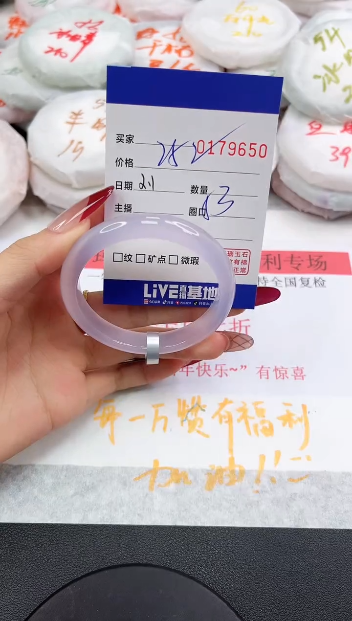 【闪购商品】玛瑙/玉髓手镯未镶嵌9650