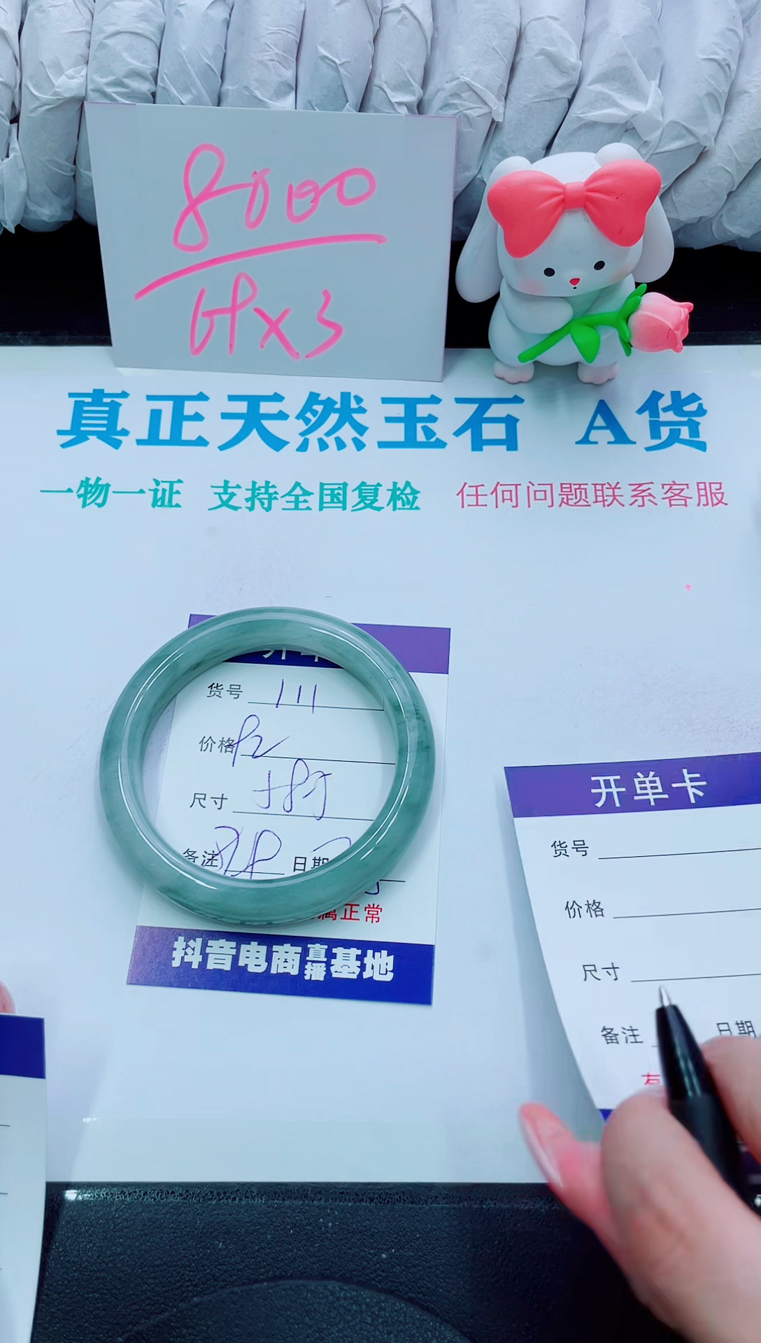 【闪购商品】石英质玉手镯未镶嵌111