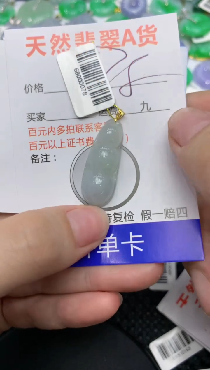【闪购商品】翡翠颈饰18K金镶嵌1111111111