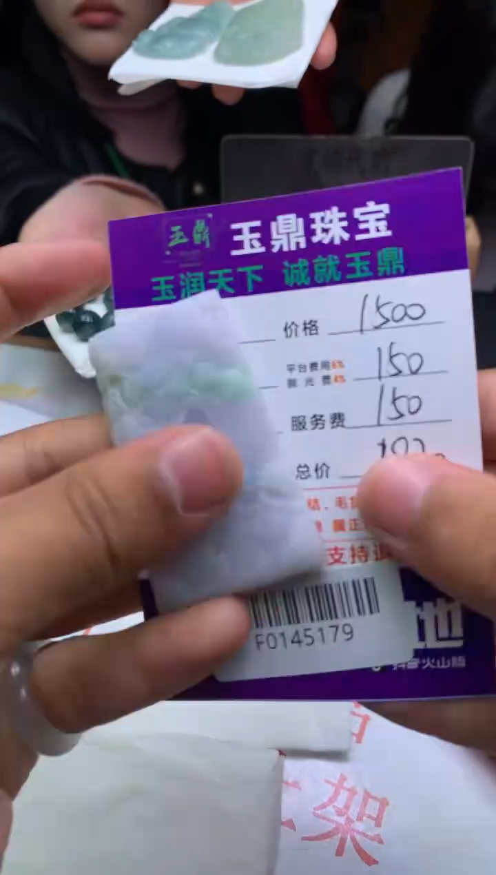 【闪购商品】定制翡翠未镶嵌---F0145179
