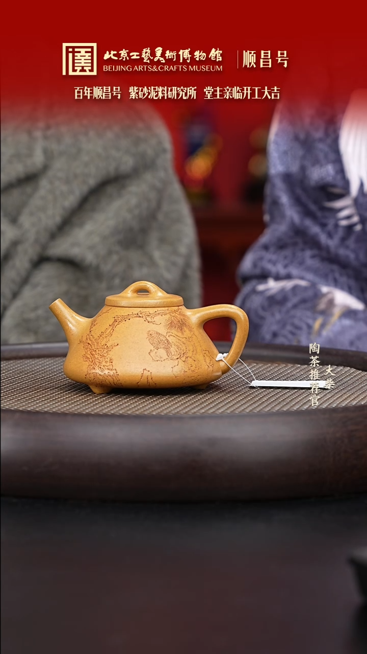 【闪购商品】紫砂茶壶058 陶茶溯源顺昌号