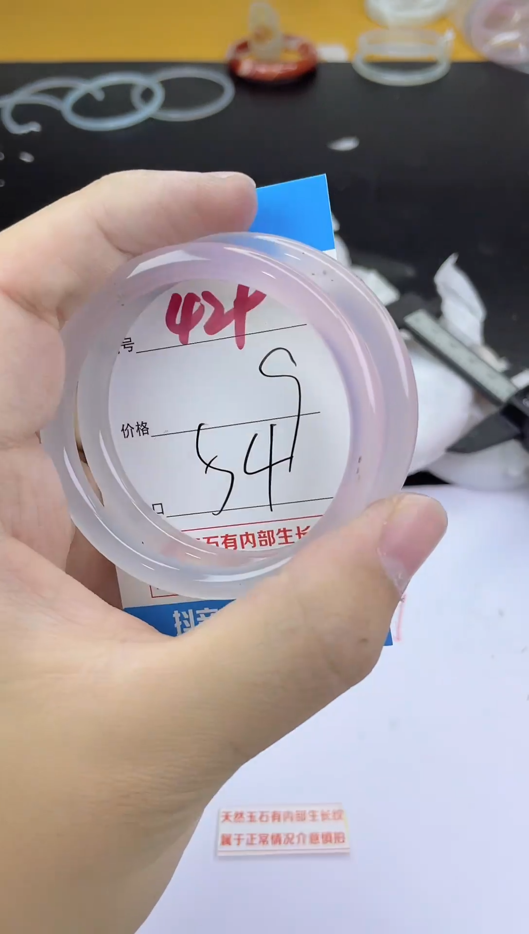 手镯玛瑙/玉髓未镶嵌429