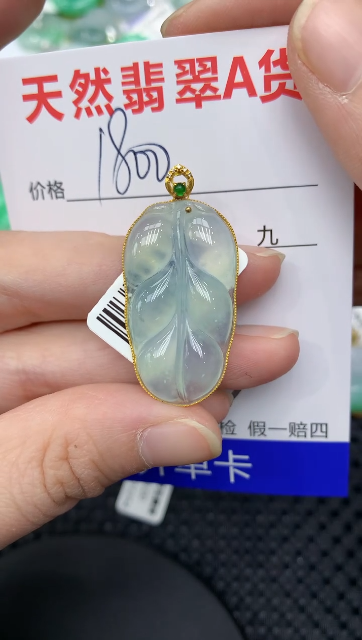 【闪购商品】翡翠颈饰18K金镶嵌111111111