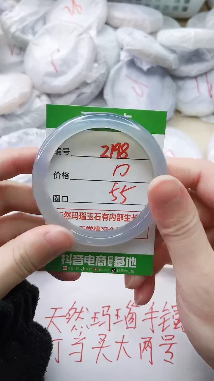 玛瑙/玉髓手镯未镶嵌2198
