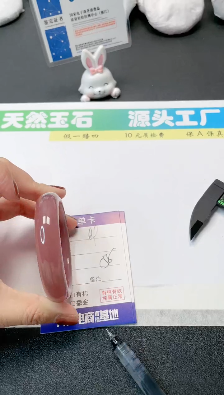 【闪购商品】石英质玉手镯合金64-58