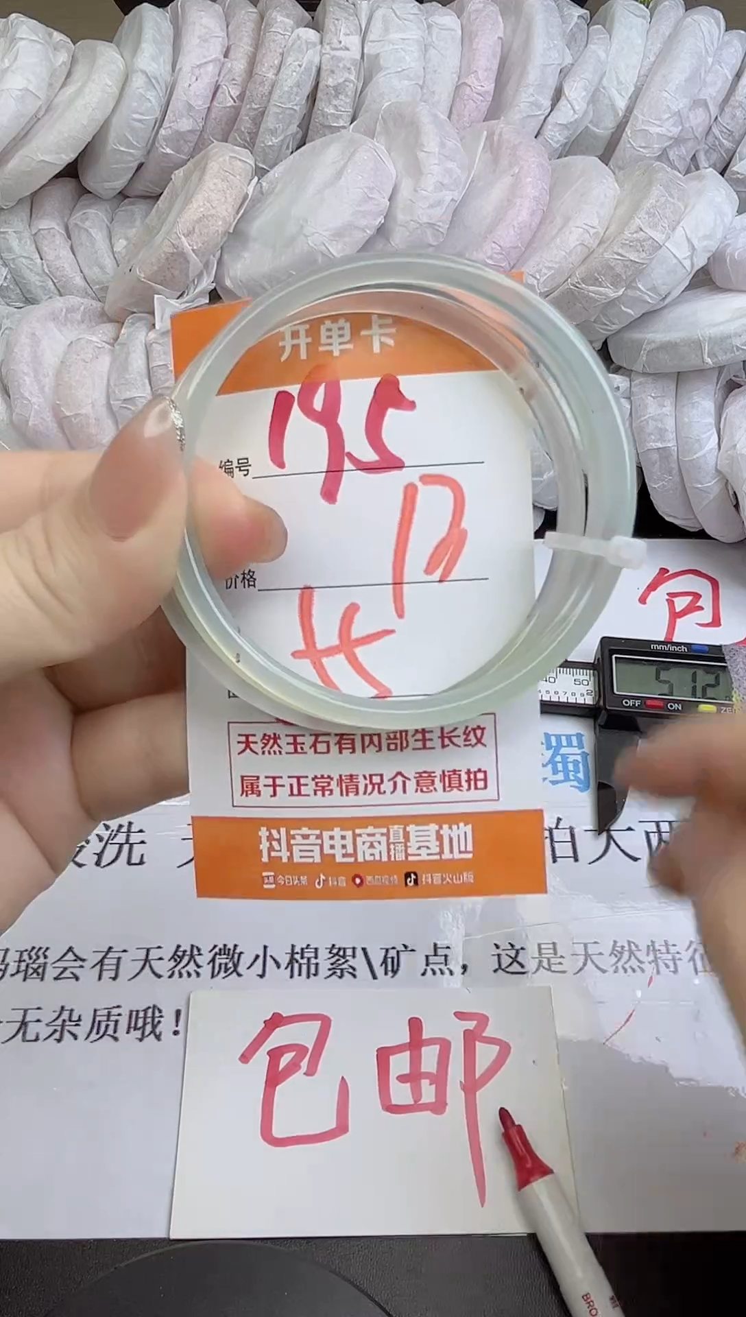 手镯玛瑙/玉髓未镶嵌195