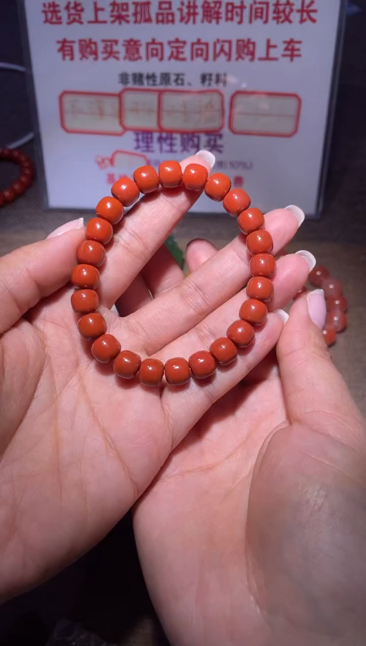 未镶嵌手链南红玛瑙盘*x662