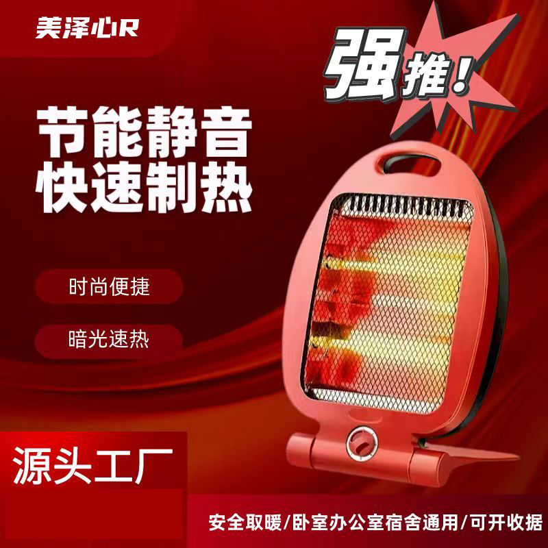 疆藏包邮】家用取暖器小太阳节能台式电热电暖气速热火炉家用取暖