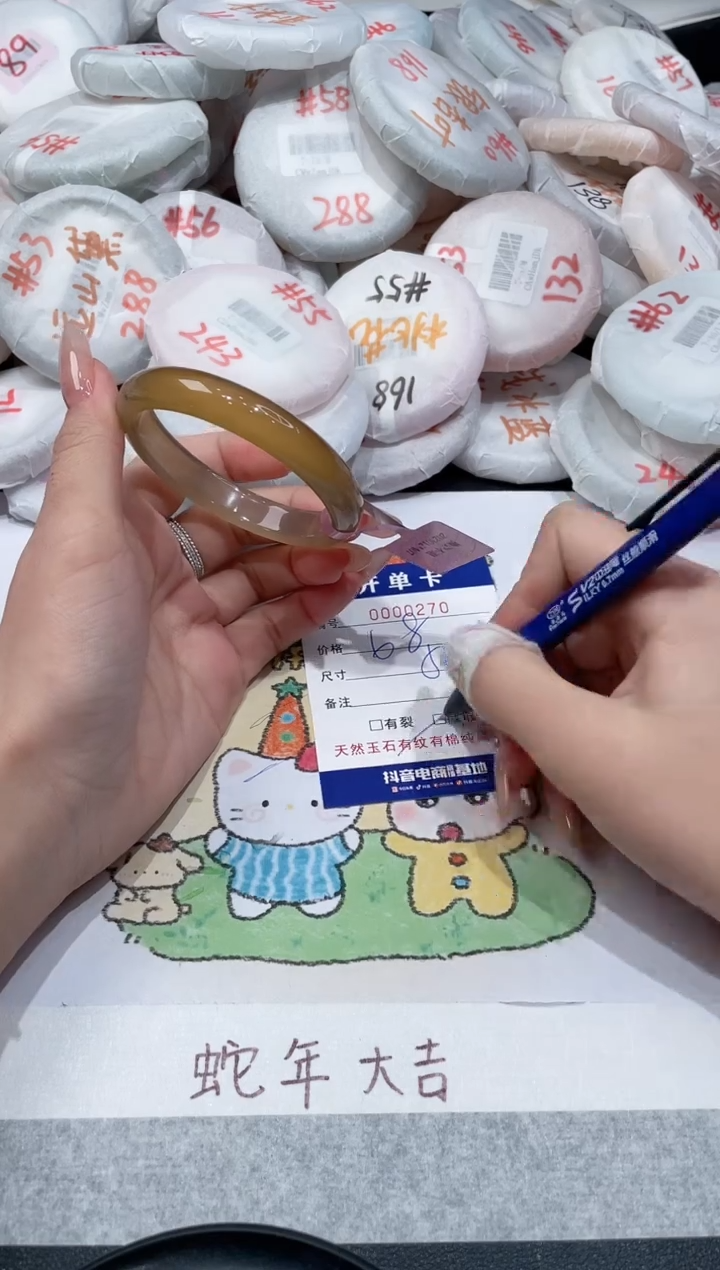 【闪购商品】玛瑙/玉髓手镯未镶嵌-270