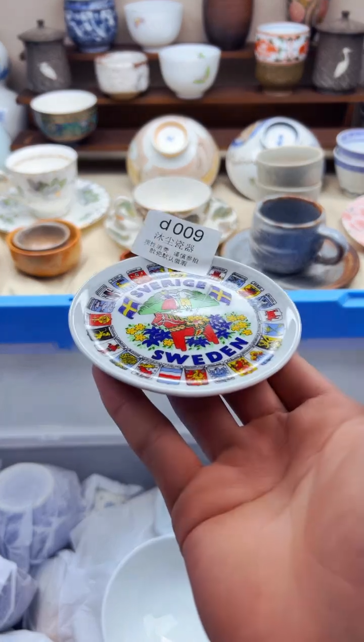 瓷片立**满        d009