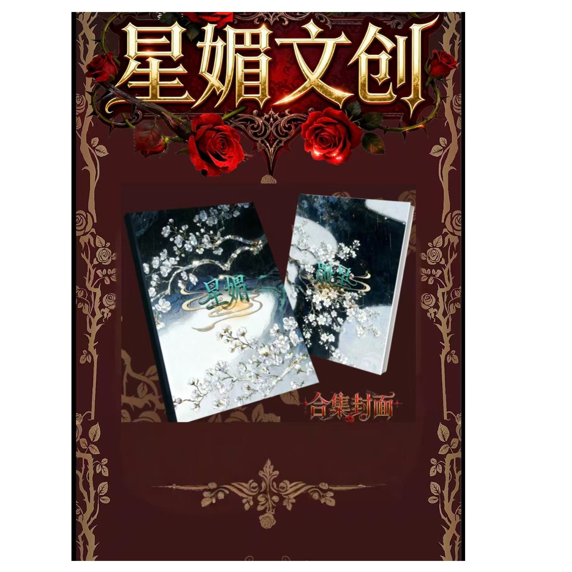 星媚文创航海王收藏开出数字几拆几盒