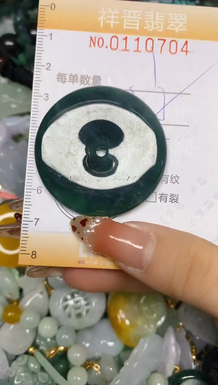 【闪购商品】翡翠颈饰未镶嵌闪购0110704