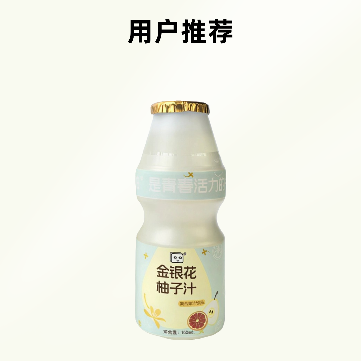 吃香喝辣拍档​金银花柚子汁解腻解辣神器一口清新双重滋润果汁