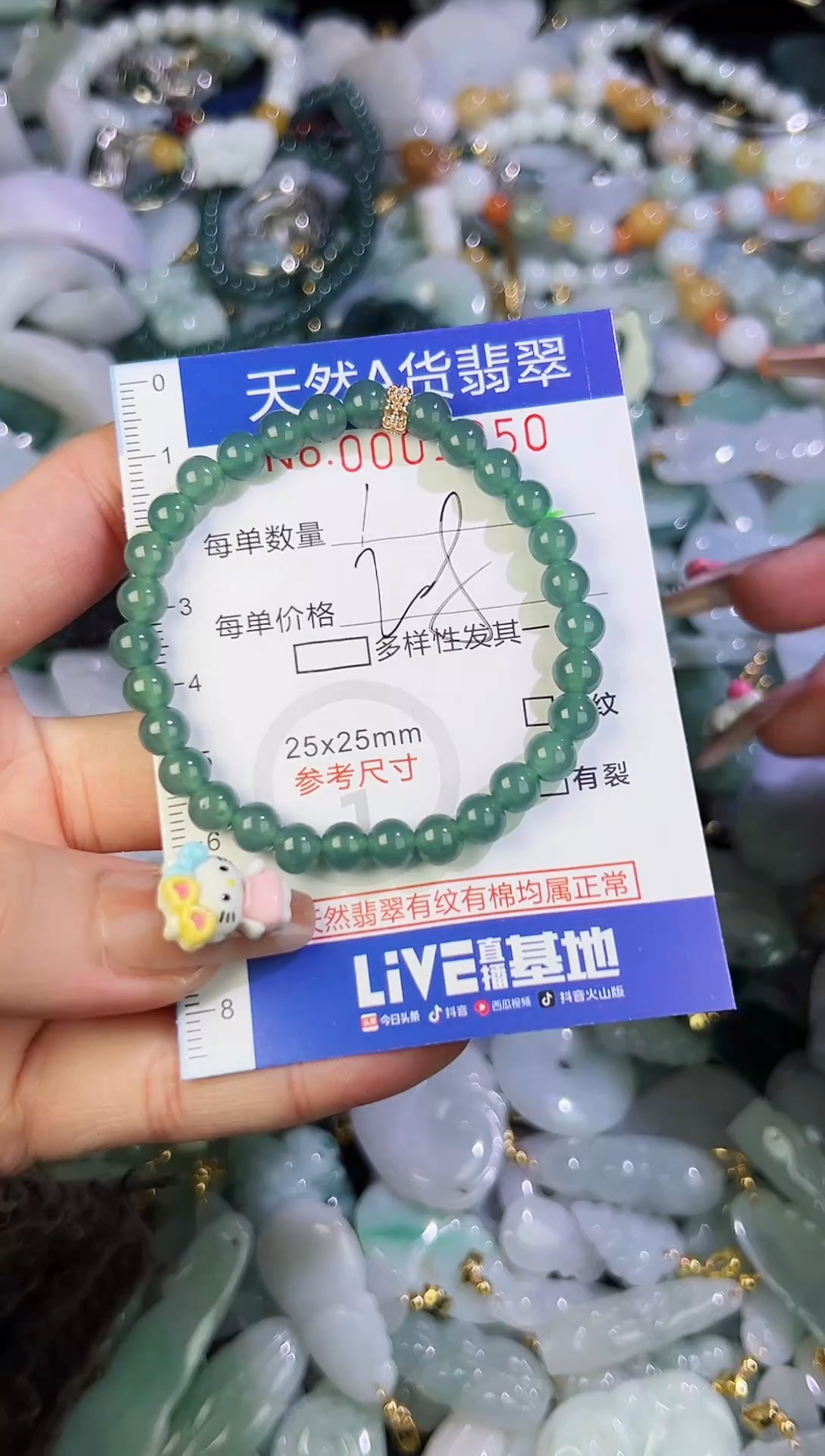 【闪购商品】翡翠颈饰未镶嵌天然翡翠A货