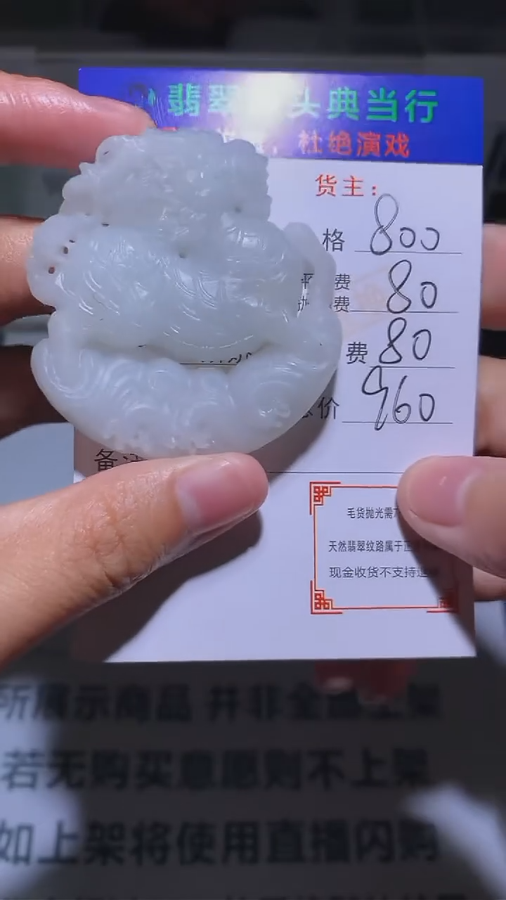 【闪购商品】定制翡翠未镶嵌-毛货-不退不换-