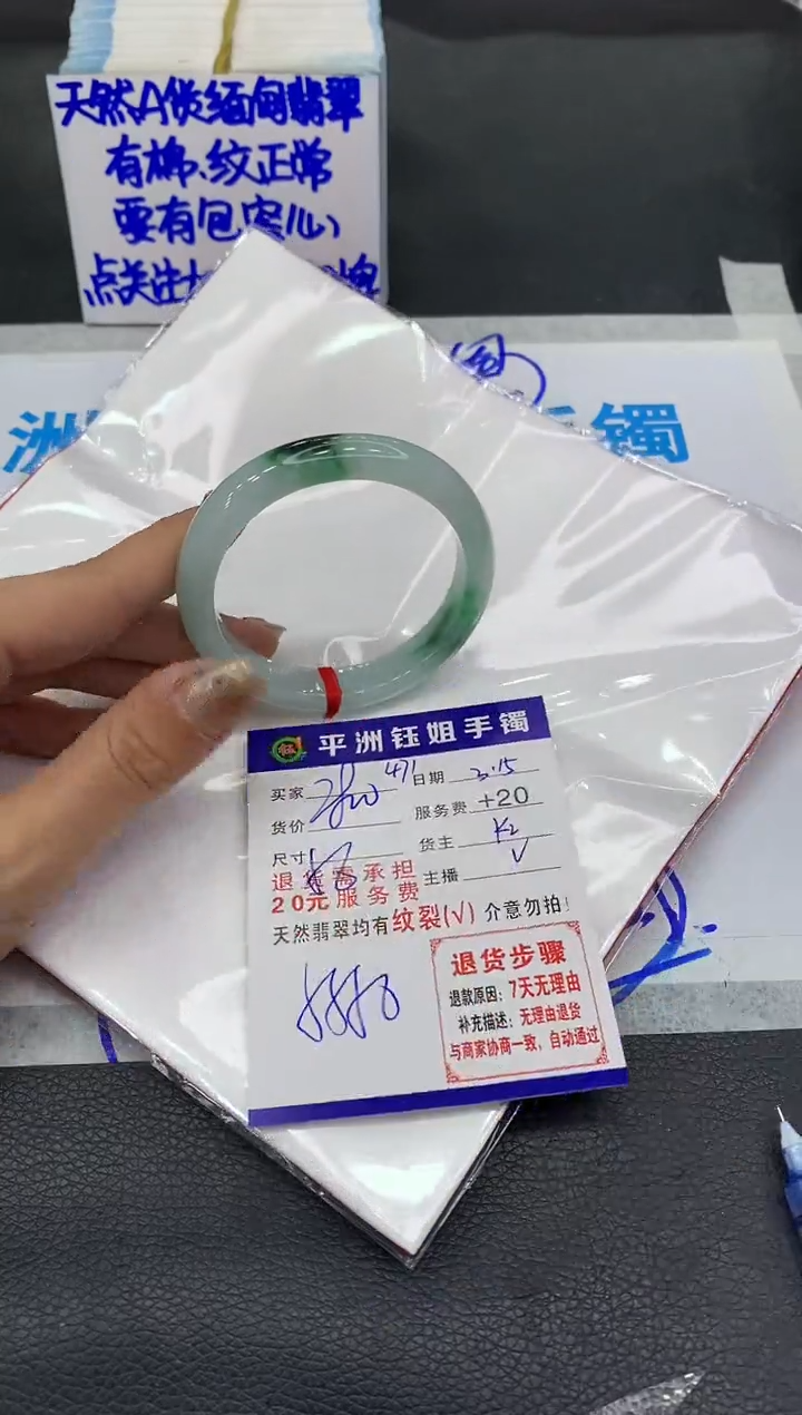 【闪购商品】翡翠未镶嵌手镯111111111111