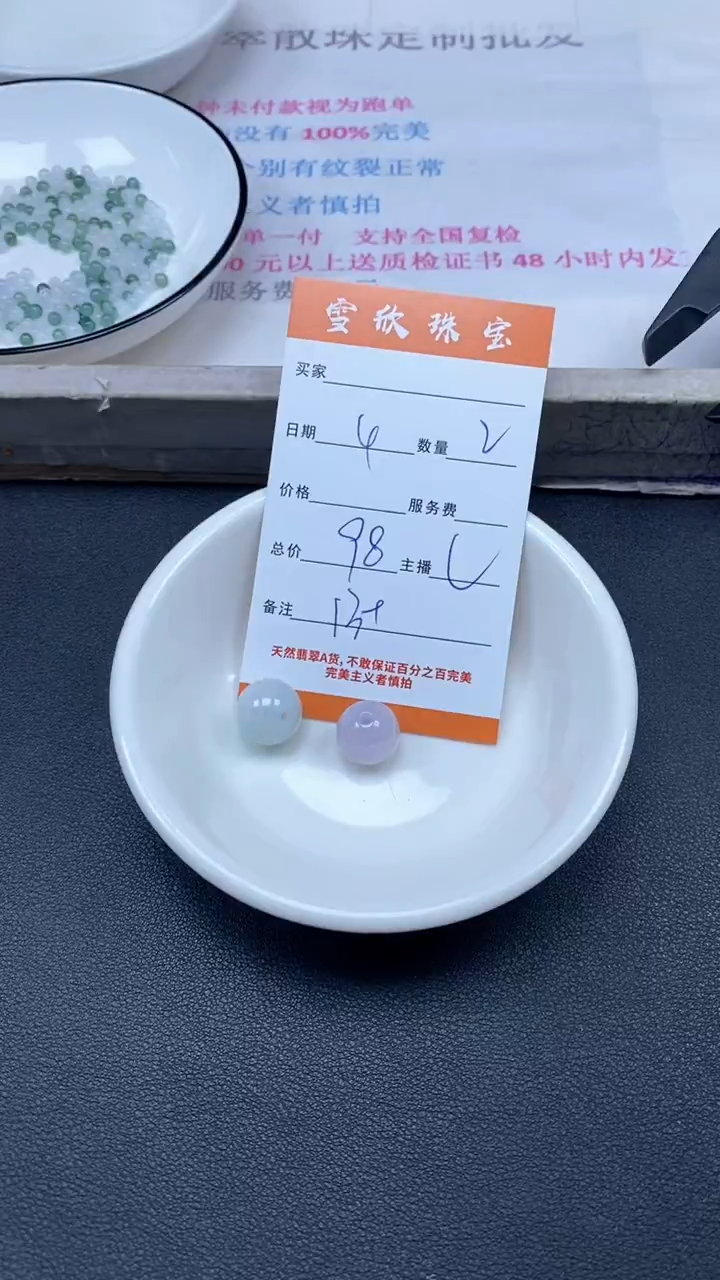 颈饰未镶嵌翡翠雪欣散珠定制diy