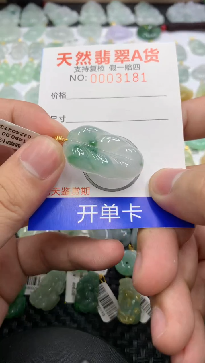 【闪购商品】翡翠颈饰18K金镶嵌111111111111