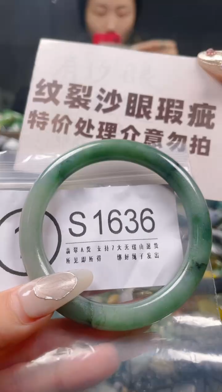 【闪购商品】翡翠颈饰未镶嵌54-56/S/纹裂沙眼瑕疵介意勿拍