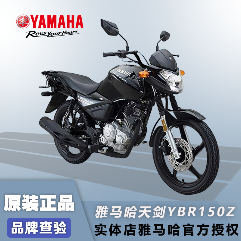 摩托车雅马哈天剑YBR150Z跨骑车骑士车国四原装正品摩托车铃木