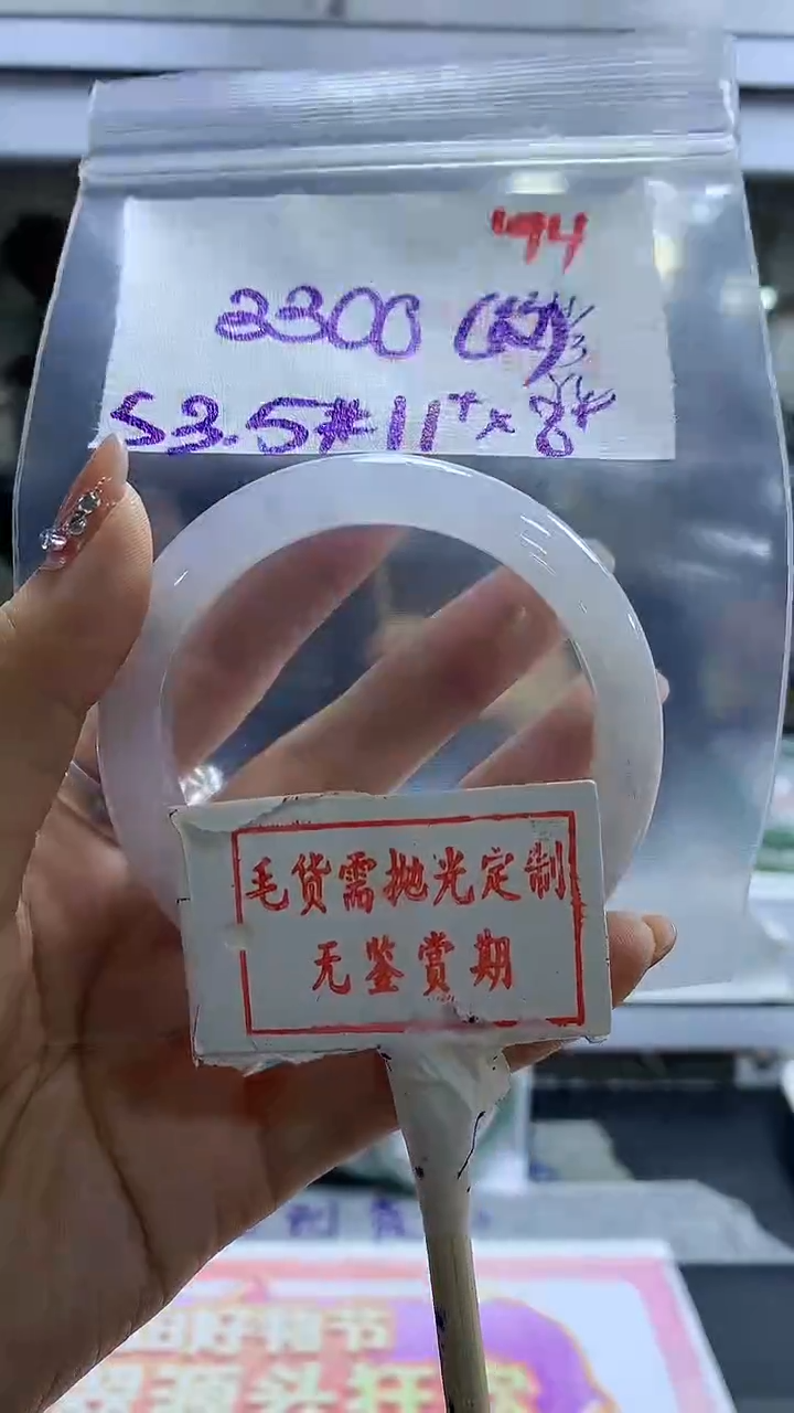 【闪购商品】定制翡翠未镶嵌毛货需精细抛光194多样性发1件3300